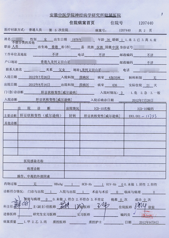 电子病历